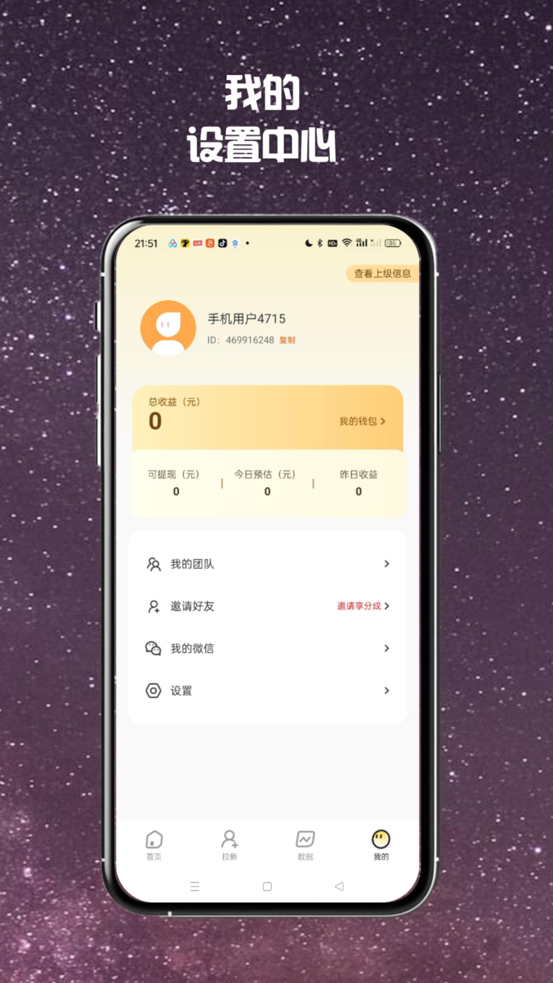 柠檬推手机软件app截图