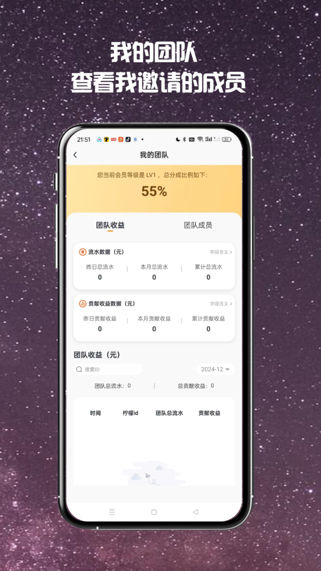 柠檬推手机软件app截图