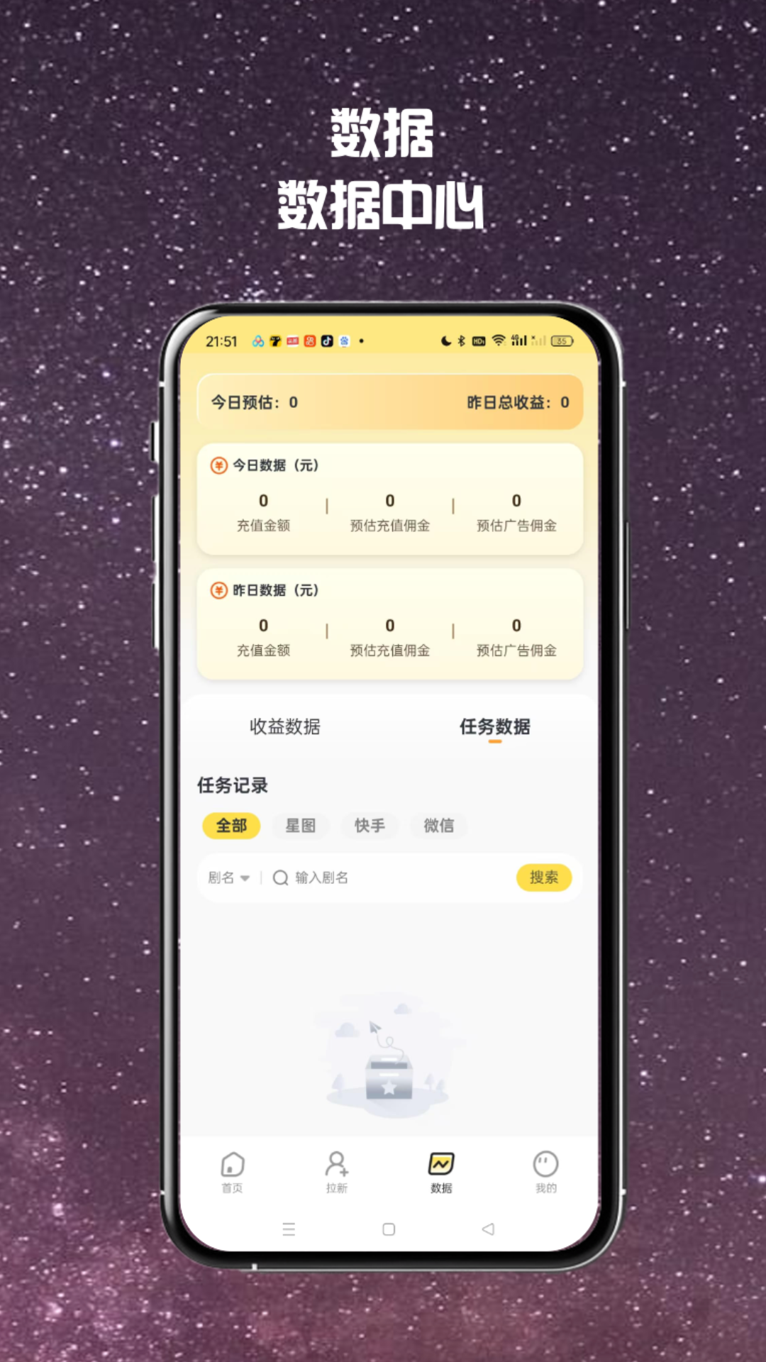 柠檬推手机软件app截图