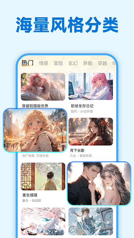 免费互动阅读手机软件app截图