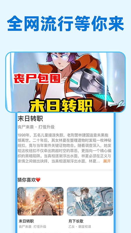 免费互动阅读手机软件app截图