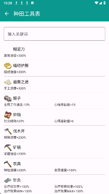 仙侠营地手游app截图