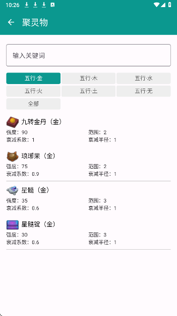 仙侠营地手游app截图