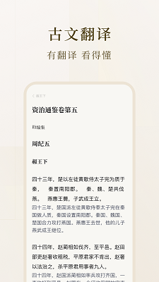识典古籍手机软件app截图