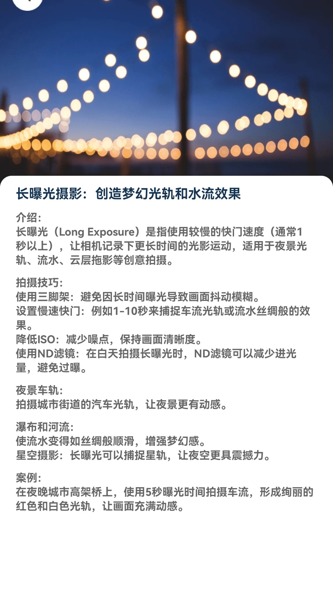 趣看光影手机软件app截图