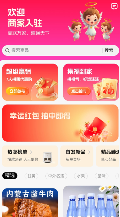 商联道手机软件app截图