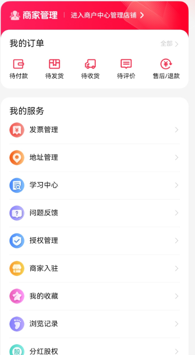 商联道手机软件app截图