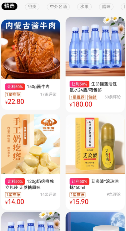 商联道手机软件app截图