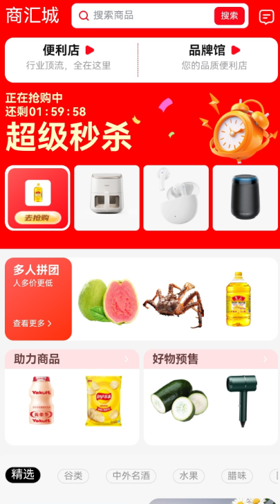商联道手机软件app截图