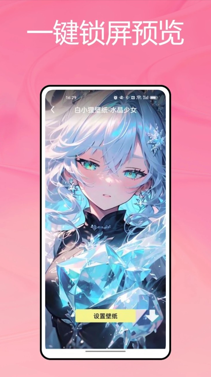 火萤 最新版手机软件app截图