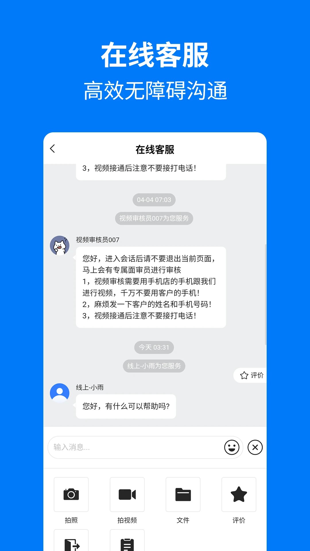 手机妈妈手机软件app截图