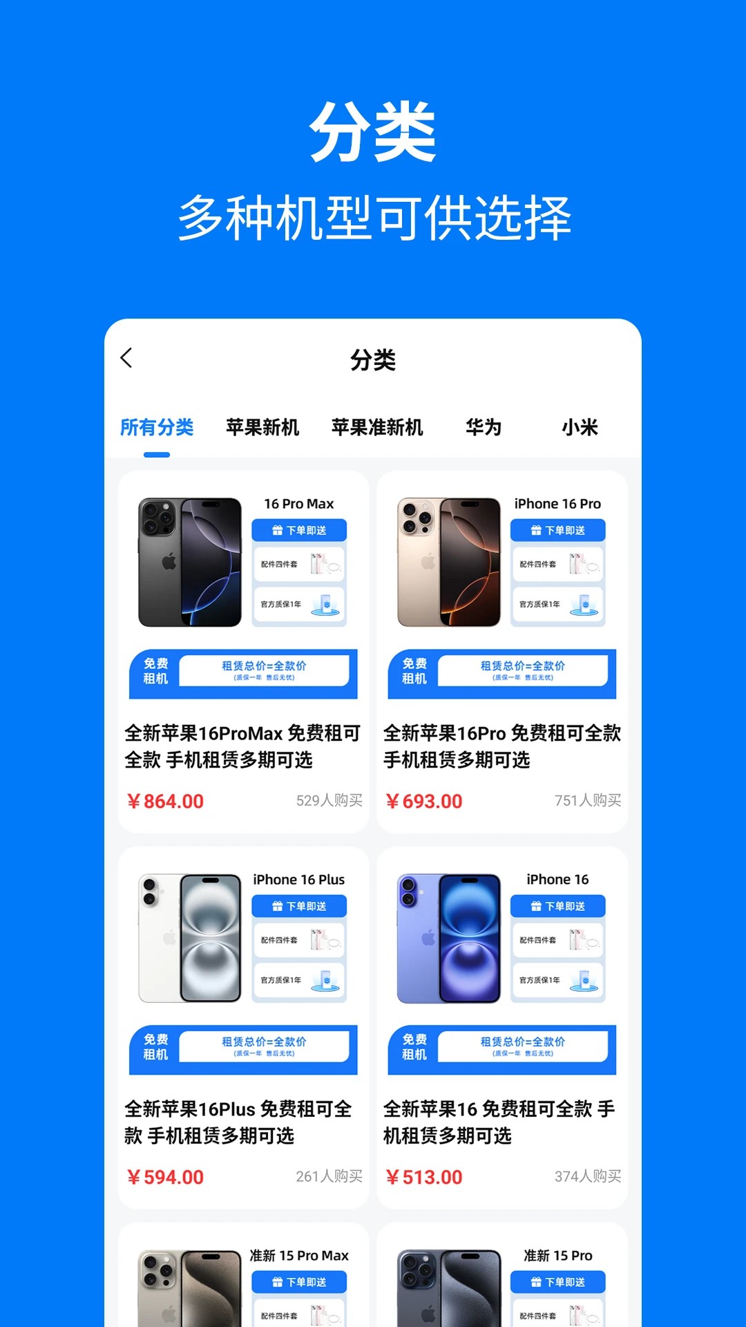 手机妈妈手机软件app截图