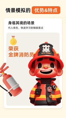 小悟故事手机软件app截图