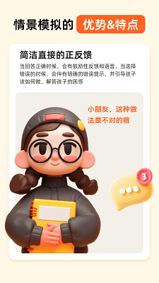 小悟故事手机软件app截图