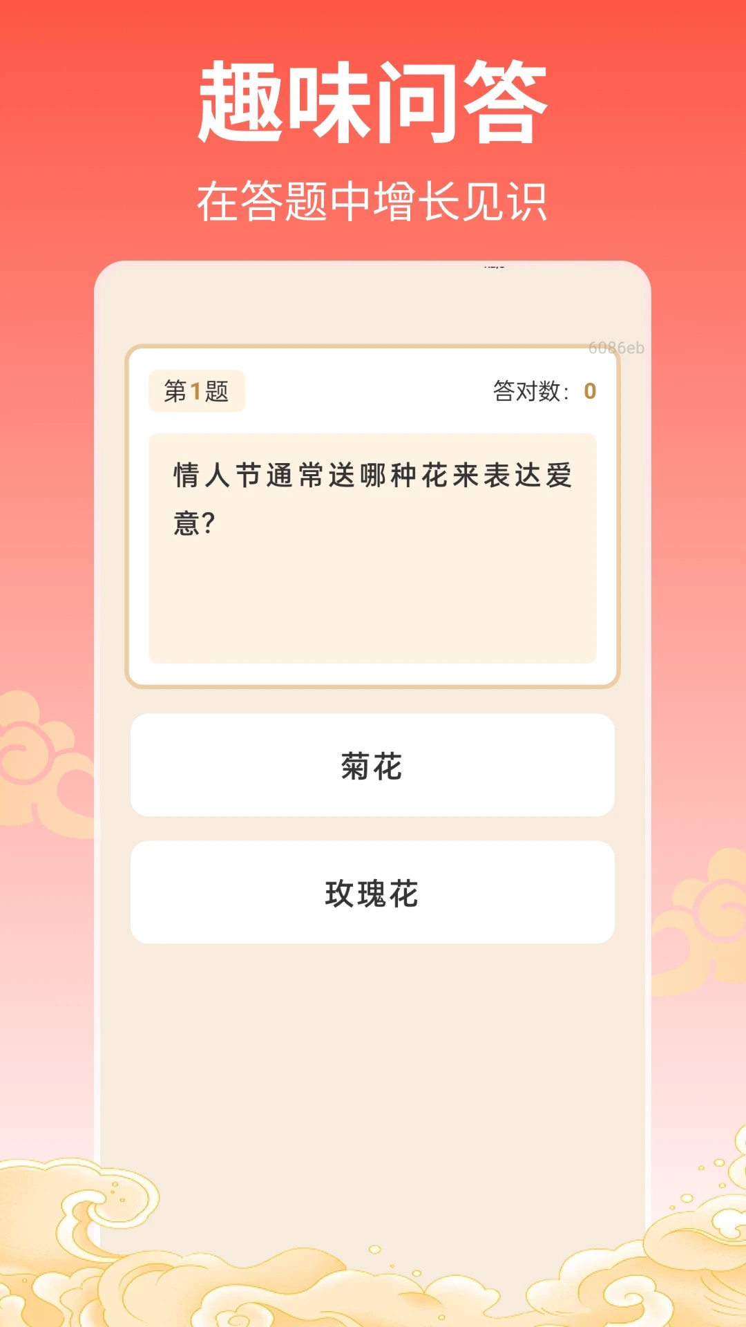 福运连连赚手机软件app截图