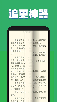 TXT全本免费小说全集手机软件app截图