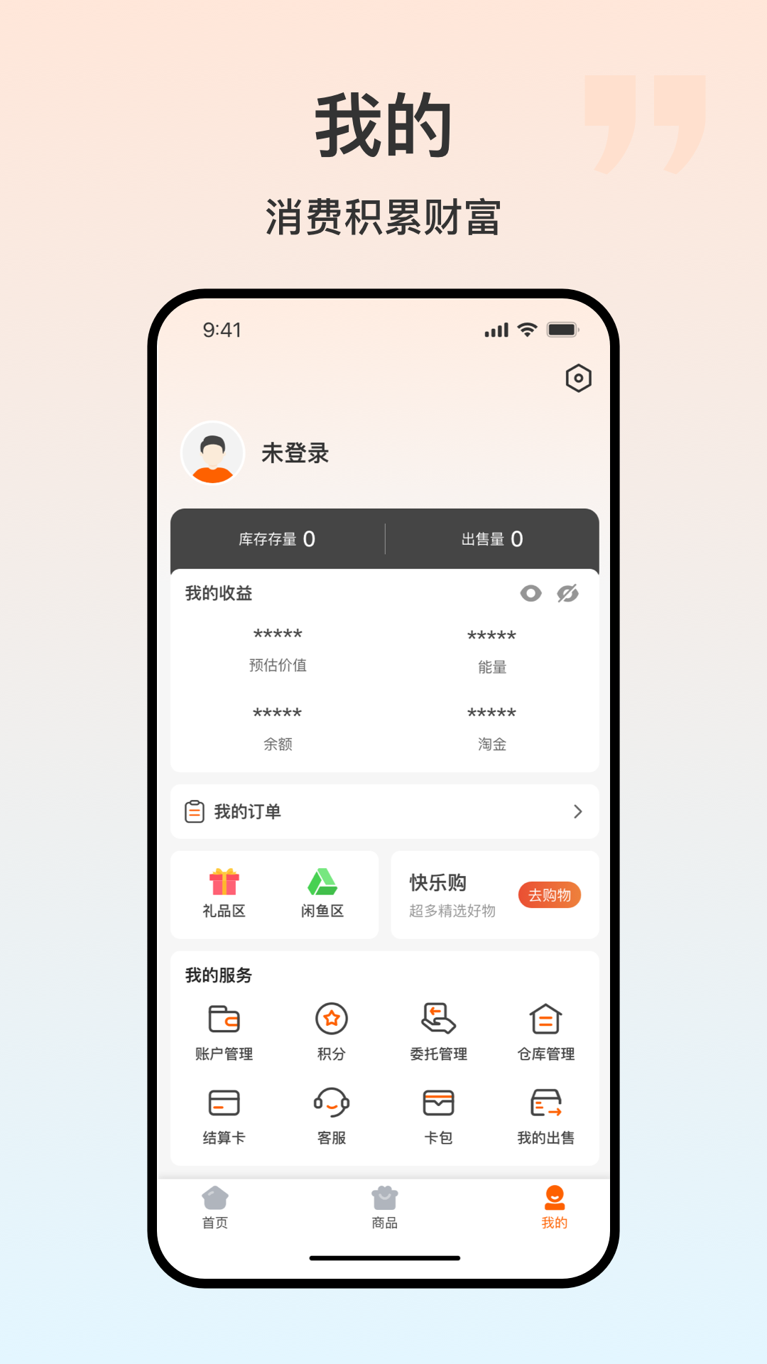 零小淘手机软件app截图