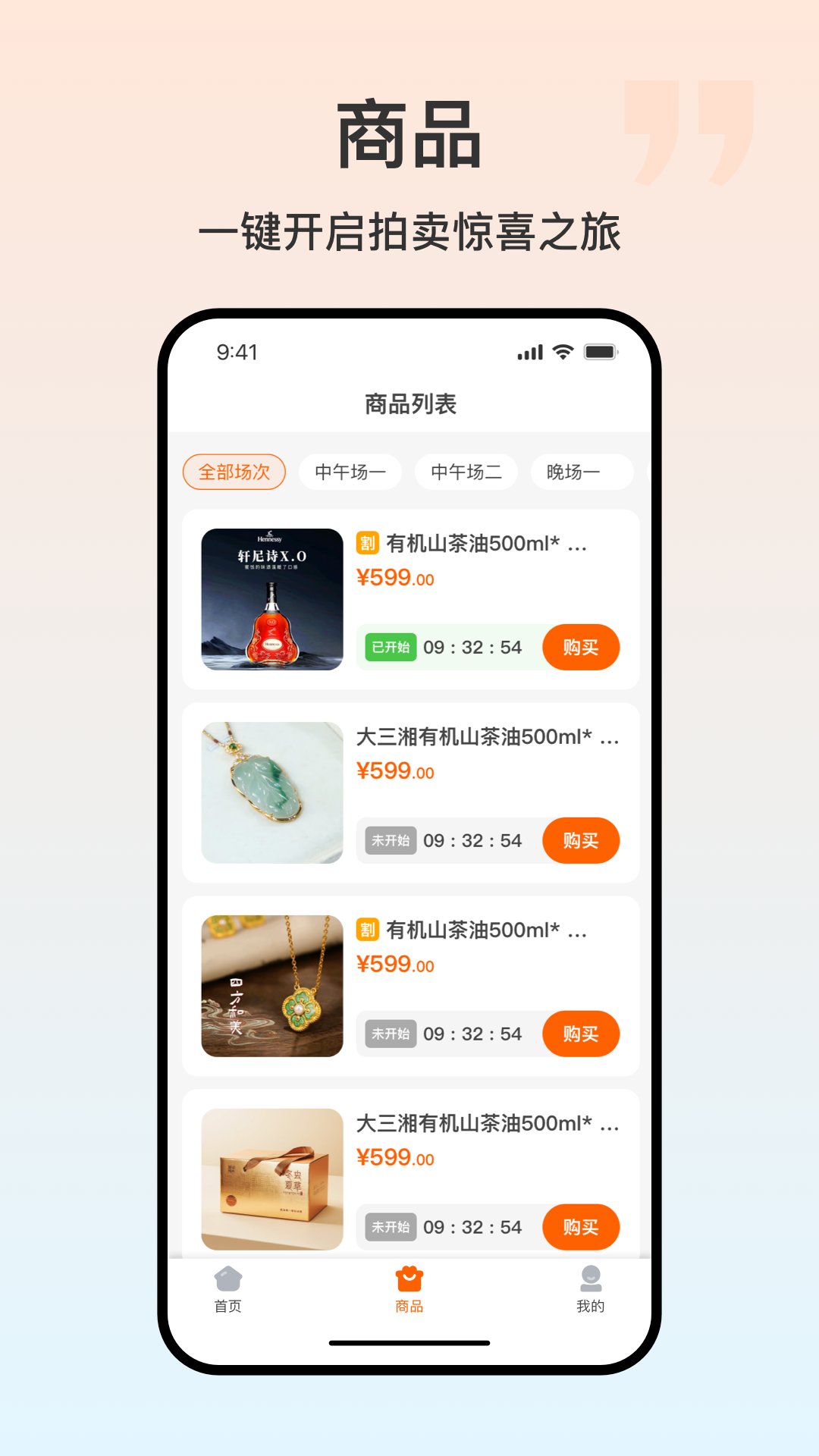 零小淘手机软件app截图