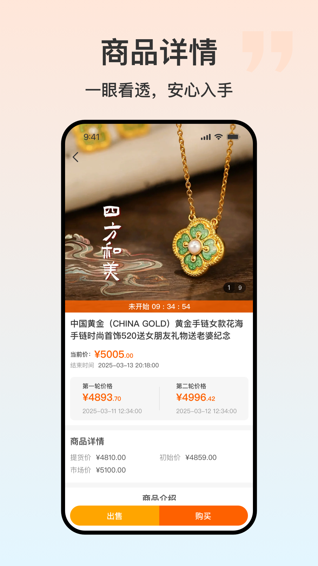 零小淘手机软件app截图
