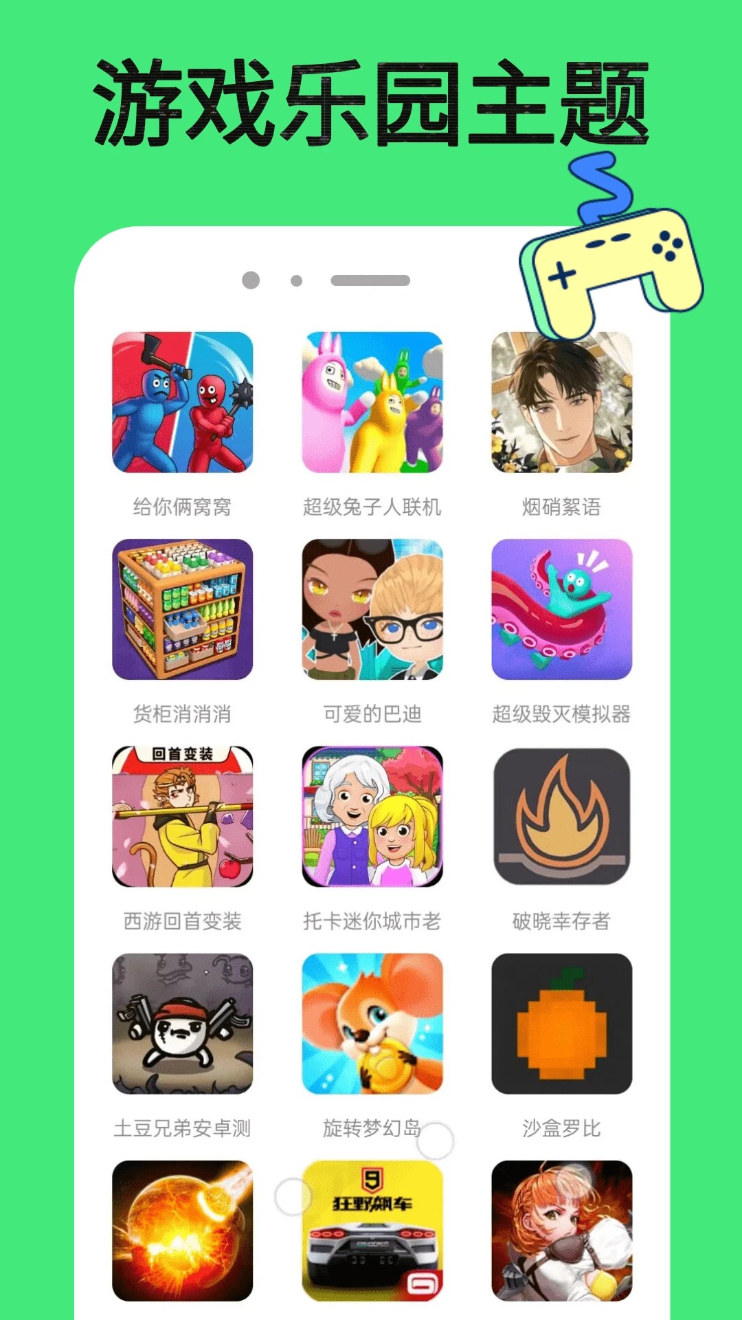 73733游戏盒手机软件app截图
