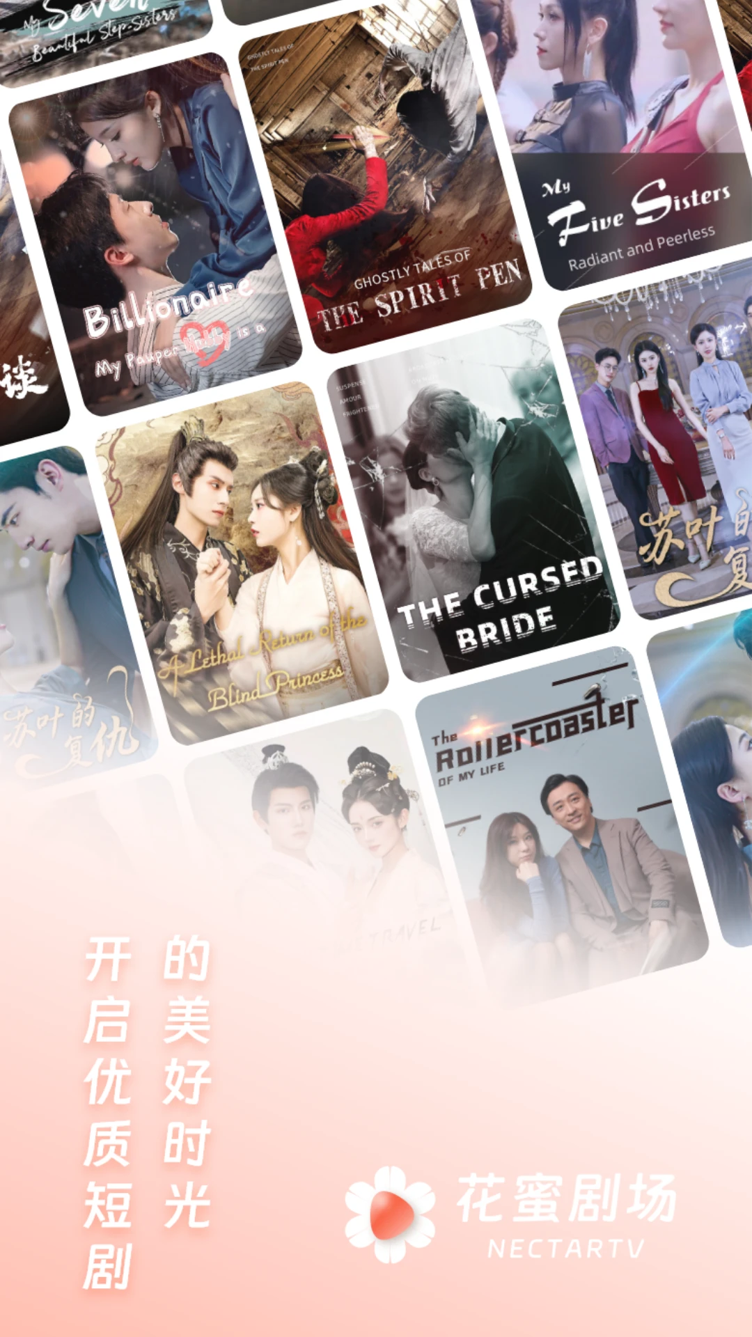 花蜜剧场手机软件app截图