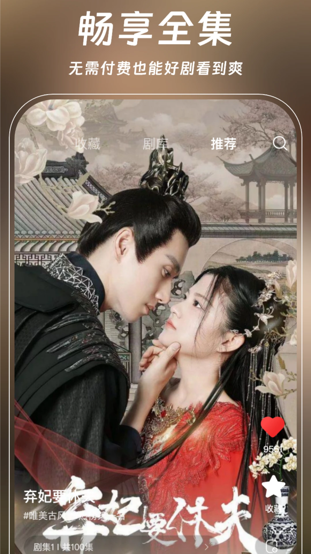 花蜜剧场手机软件app截图