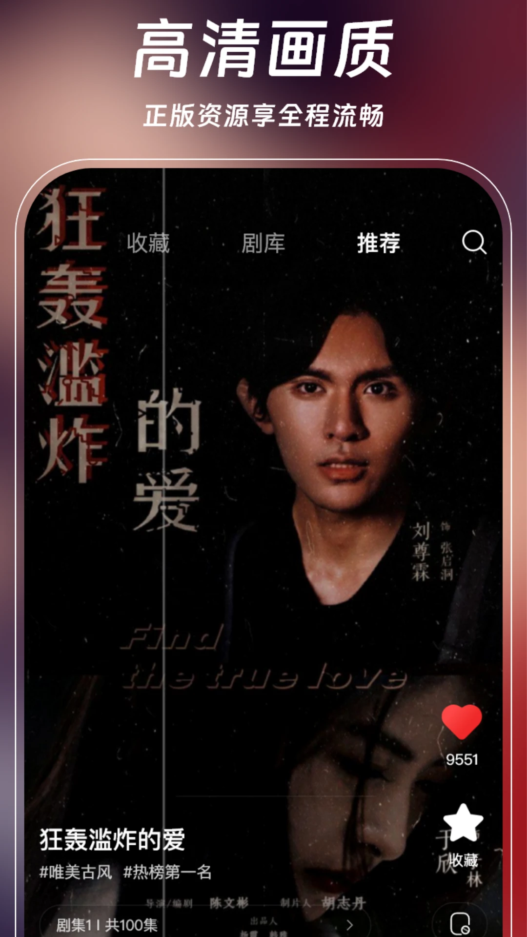 花蜜剧场手机软件app截图