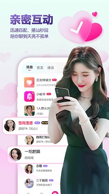 好甜手机软件app截图