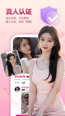 好甜手机软件app截图