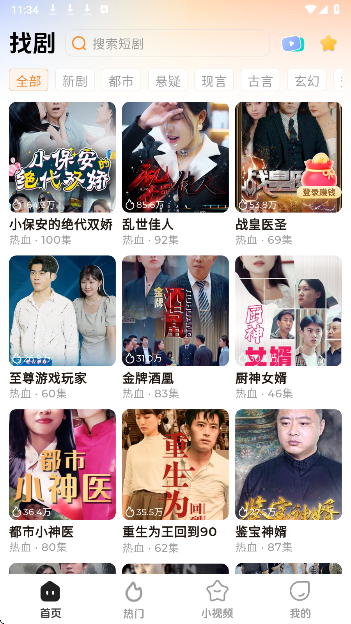 随看剧场手机软件app截图