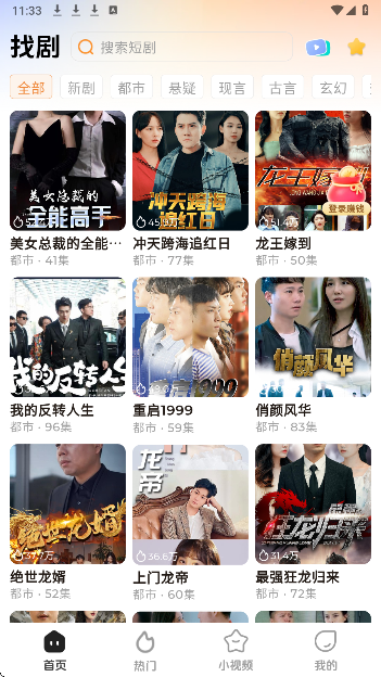 随看剧场手机软件app截图
