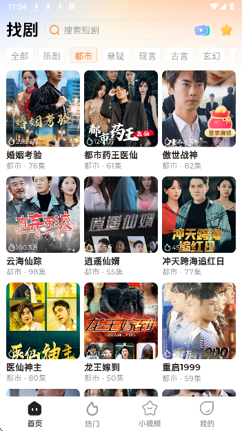 随看剧场手机软件app截图
