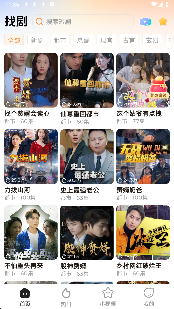 随看剧场手机软件app截图