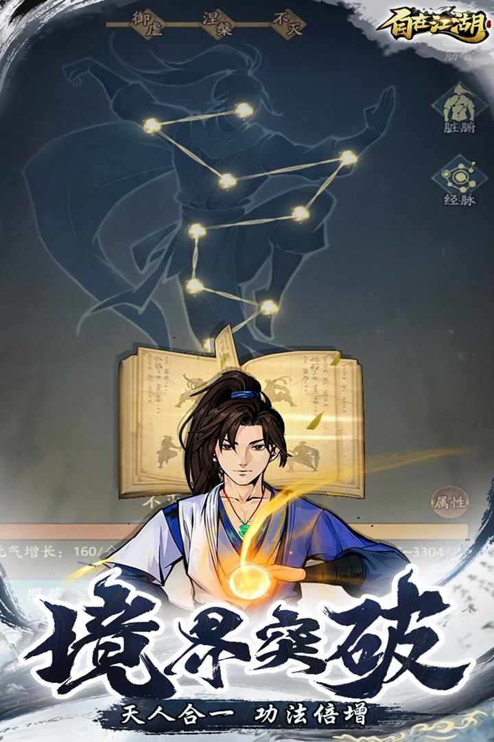 自在江湖手游app截图