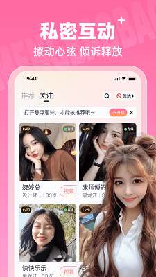 梦宝宝 交友平台手机软件app截图