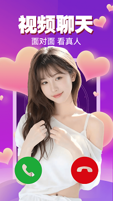 附近美女约聊手机软件app截图