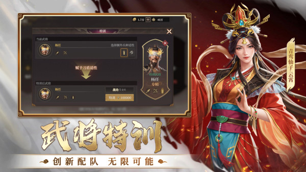 封神：开天 正式版手游app截图