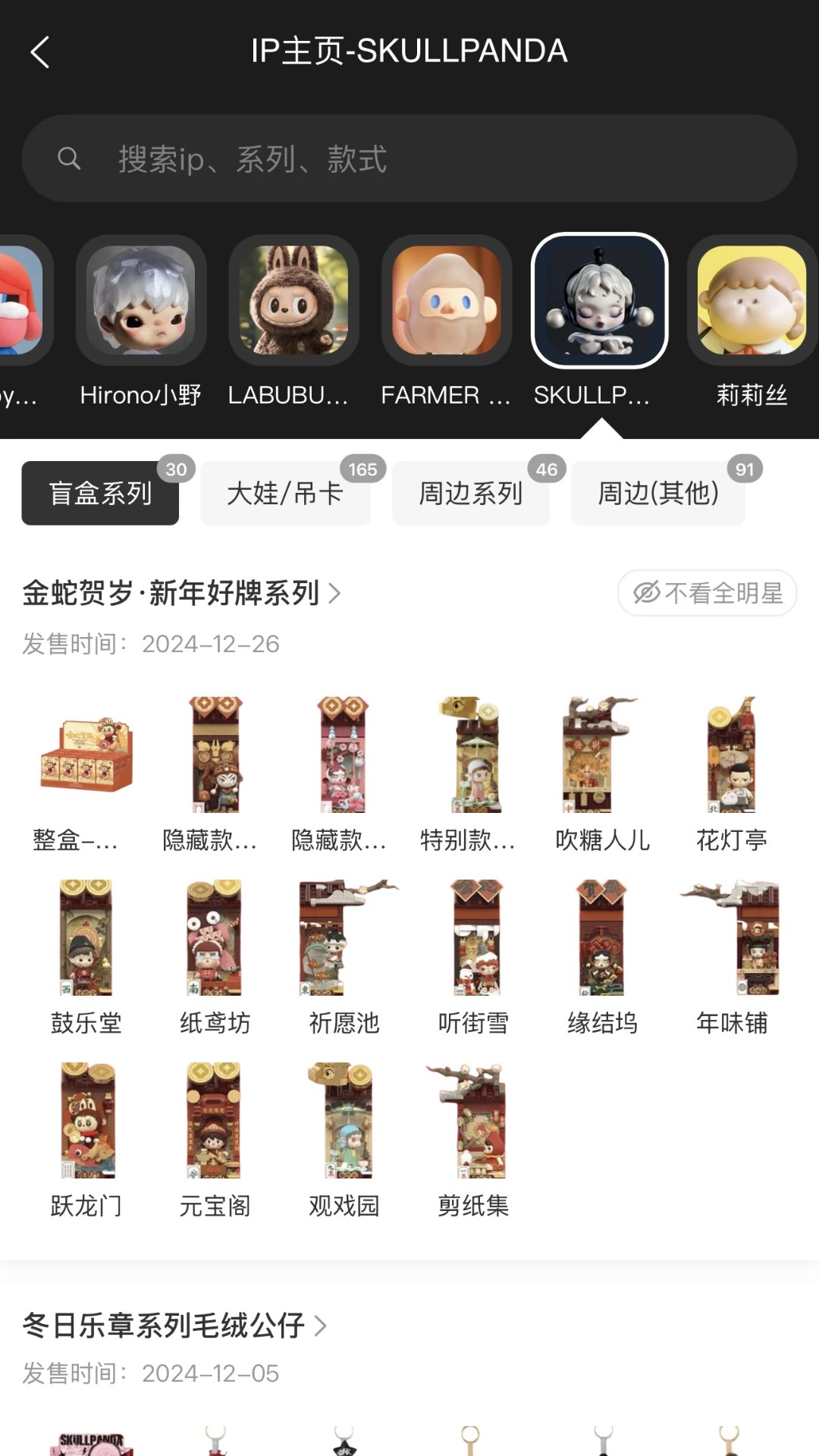 盒基地手机软件app截图