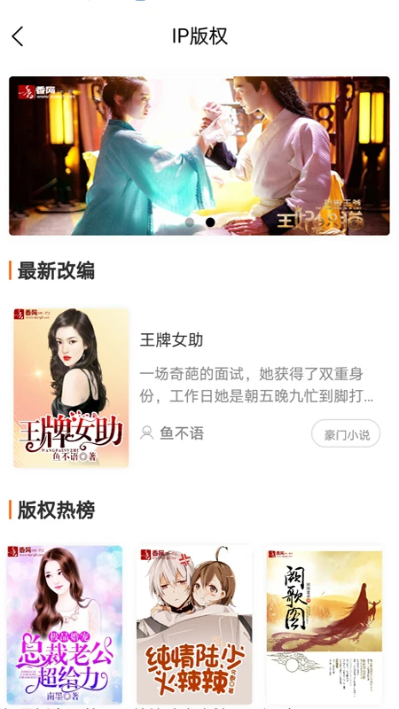 香网小说 网页版手机软件app截图