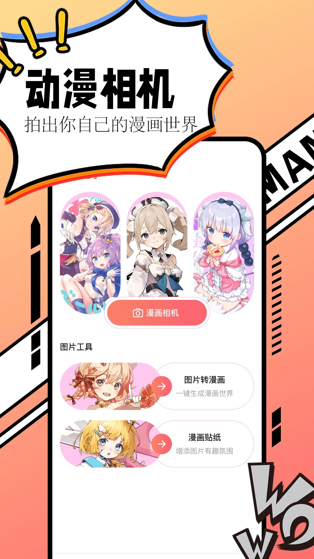 漫画大全 正版手机软件app截图