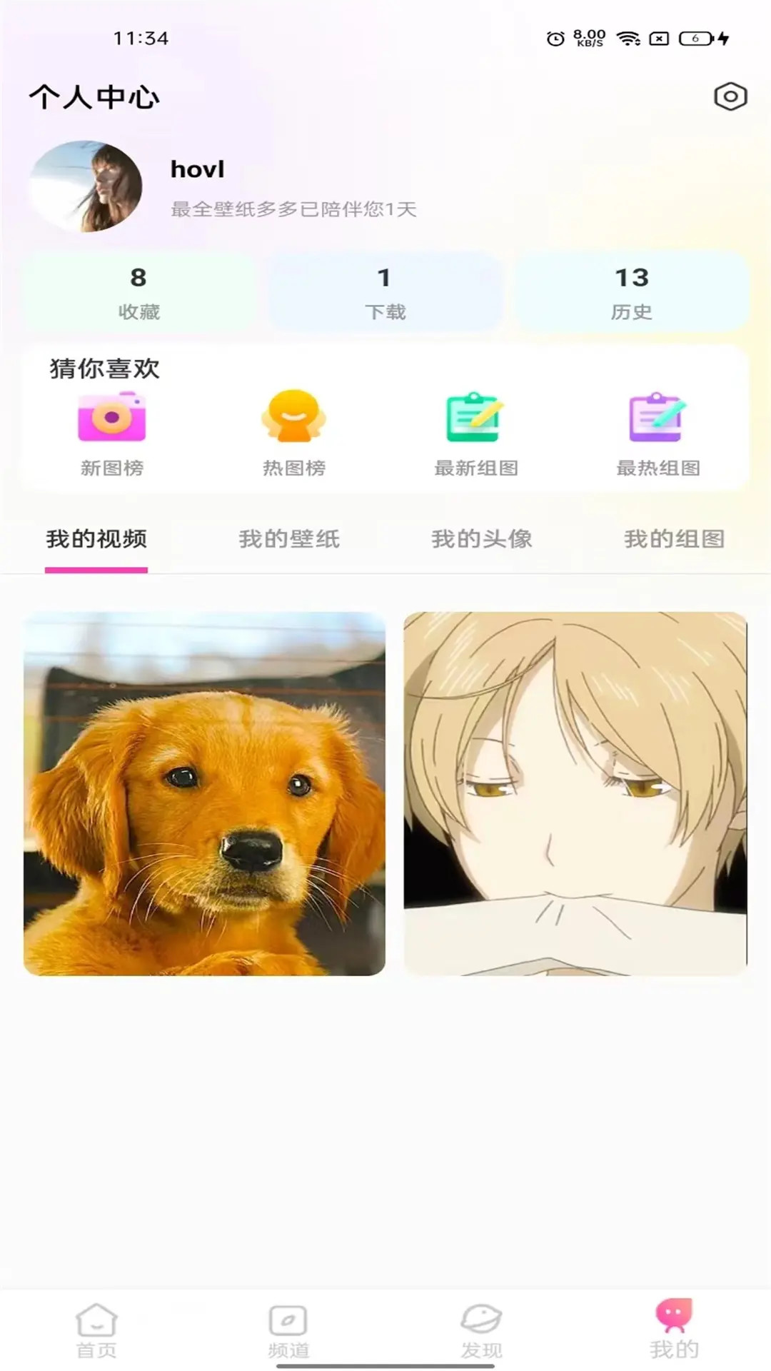 最全壁纸多多手机软件app截图