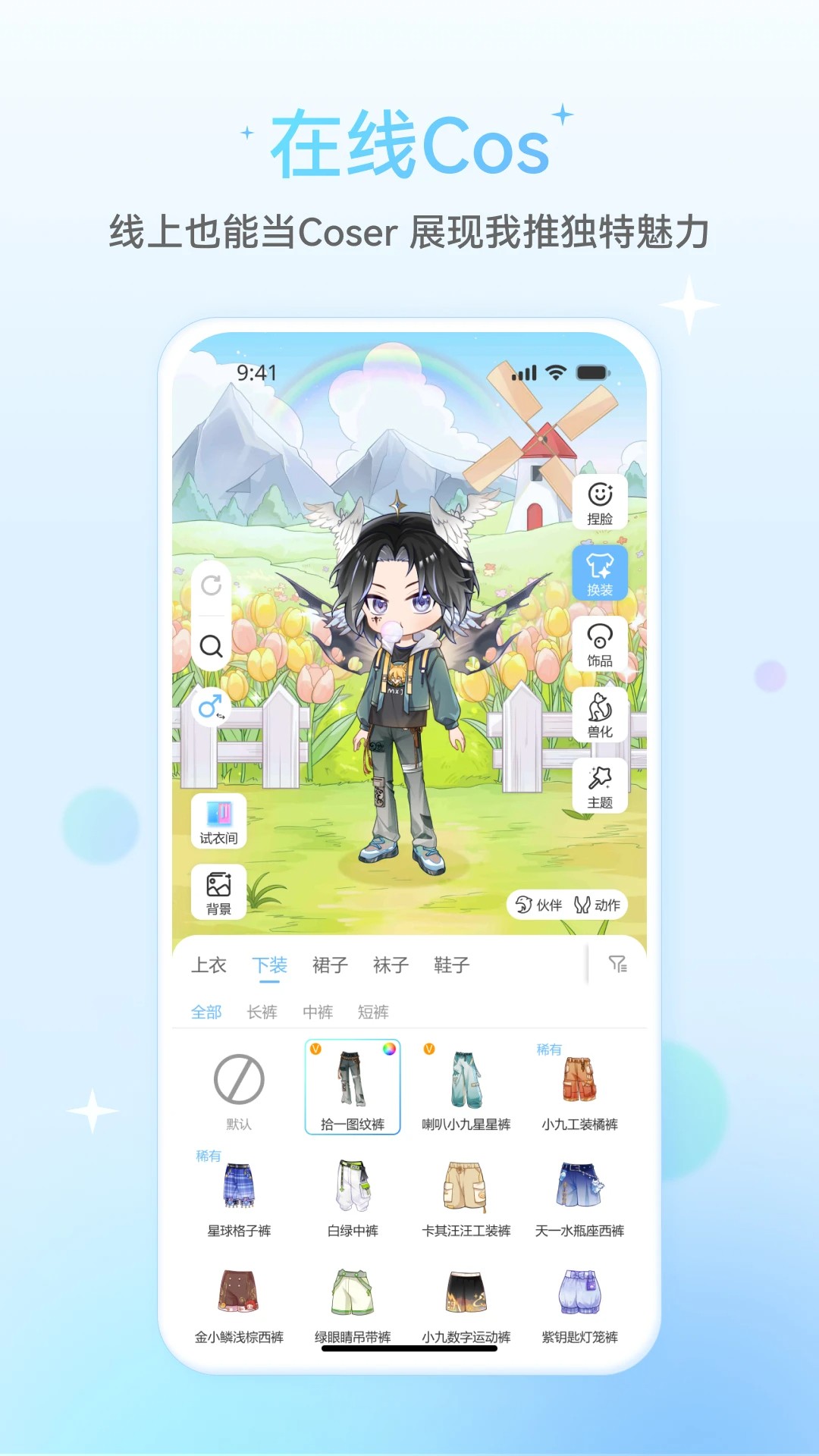 星次元手机软件app截图