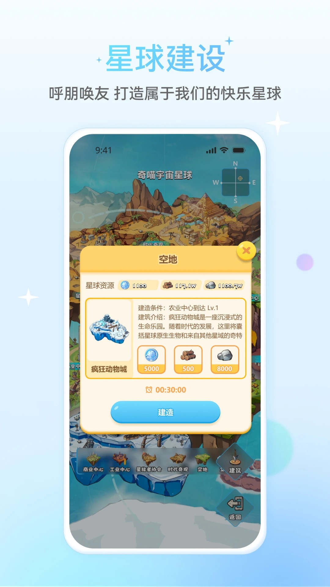 星次元手机软件app截图