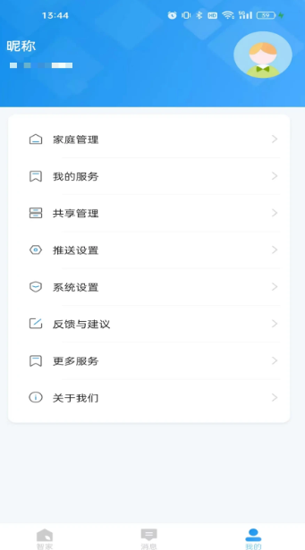 安心看家手机软件app截图