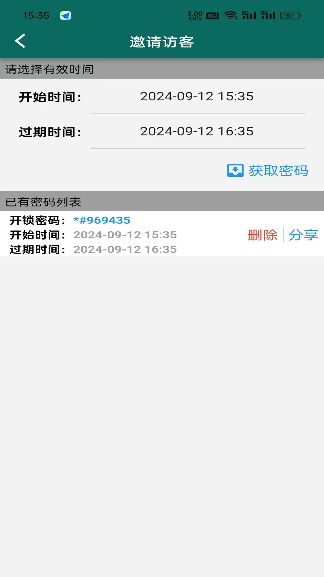 物业宝（业主）手机软件app截图