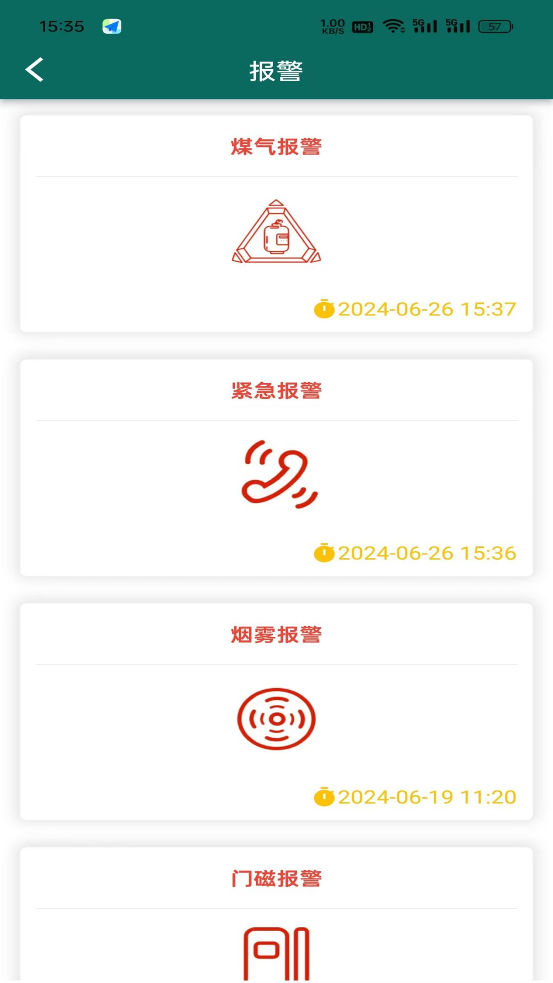 物业宝（业主）手机软件app截图