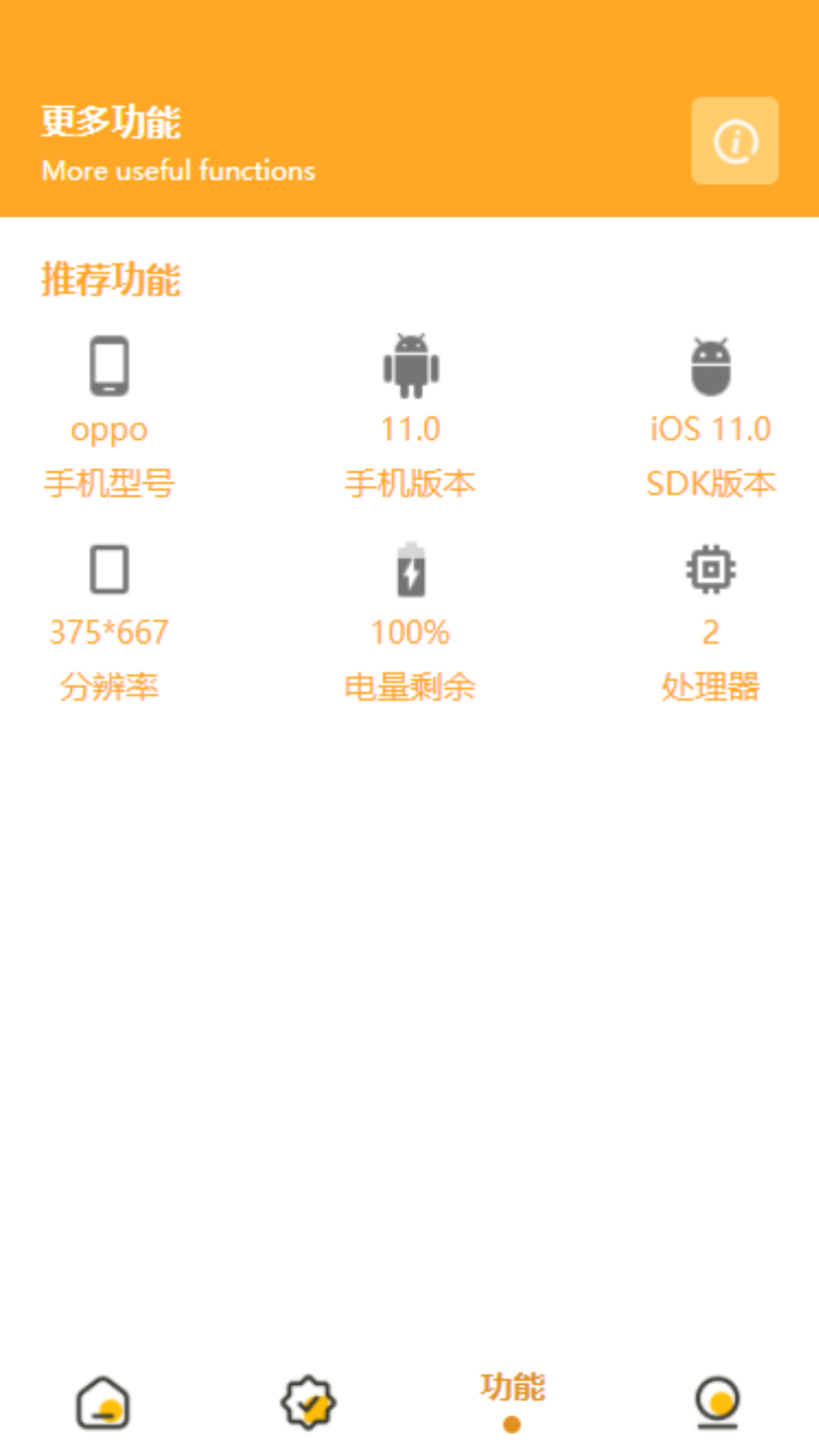 万能画质助手 120帧免费版手机软件app截图