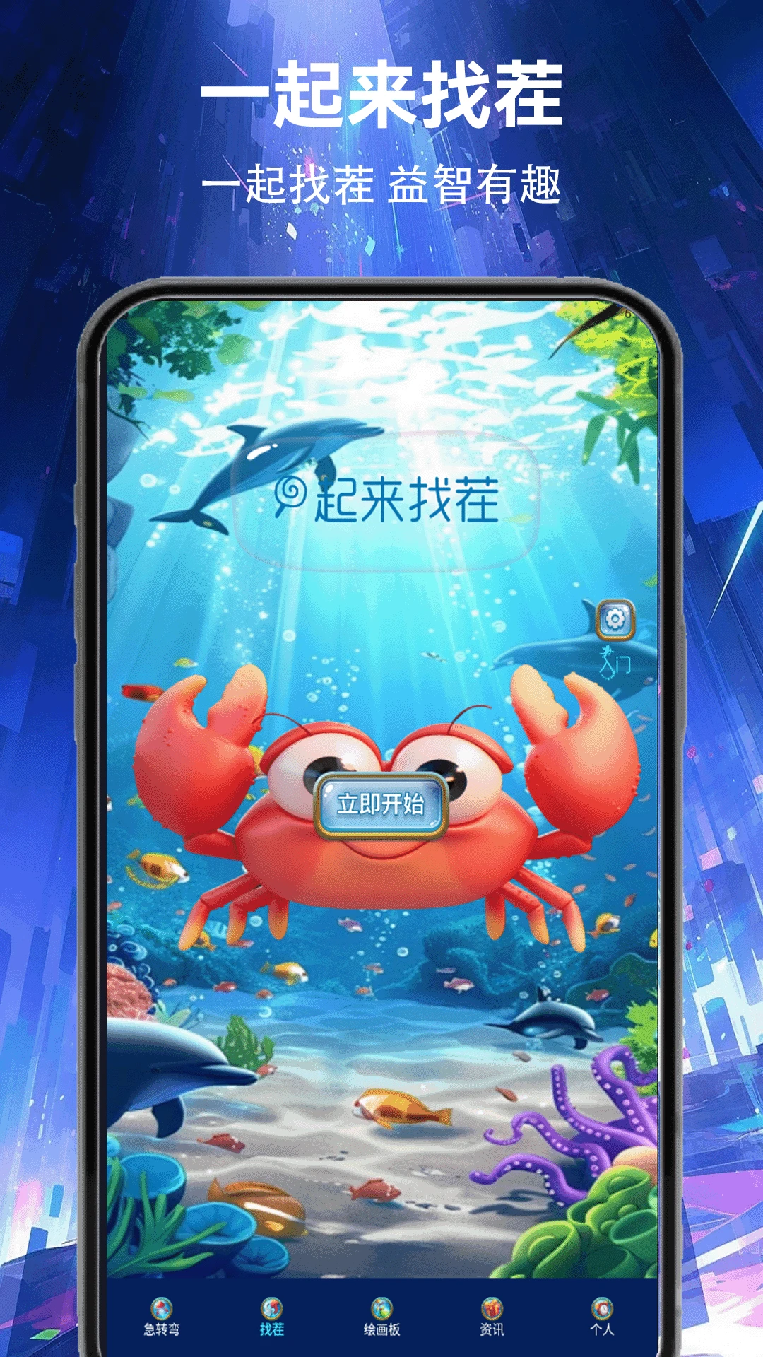 4398游戏盒手机软件app截图