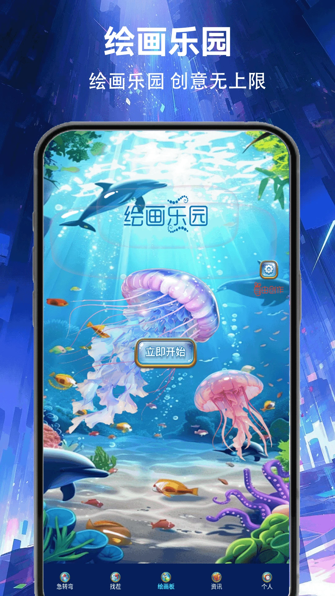 4398游戏盒手机软件app截图