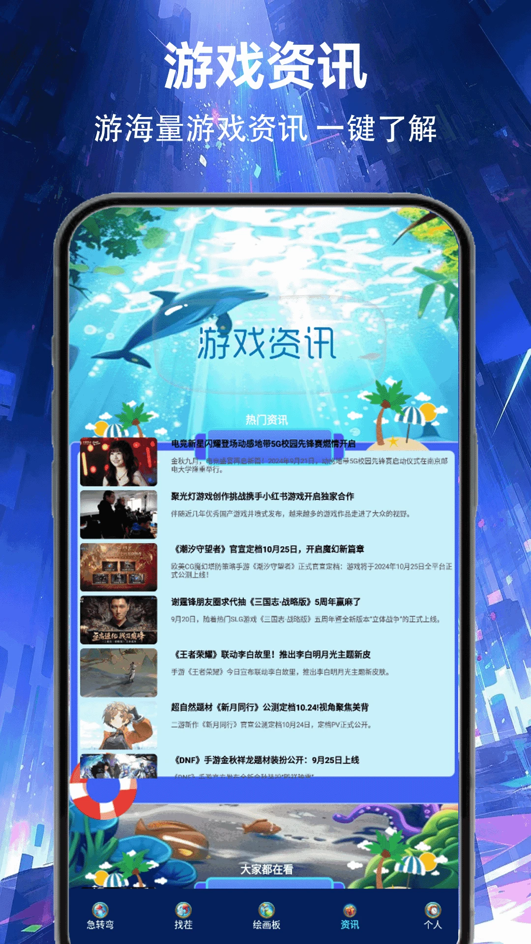 4398游戏盒手机软件app截图